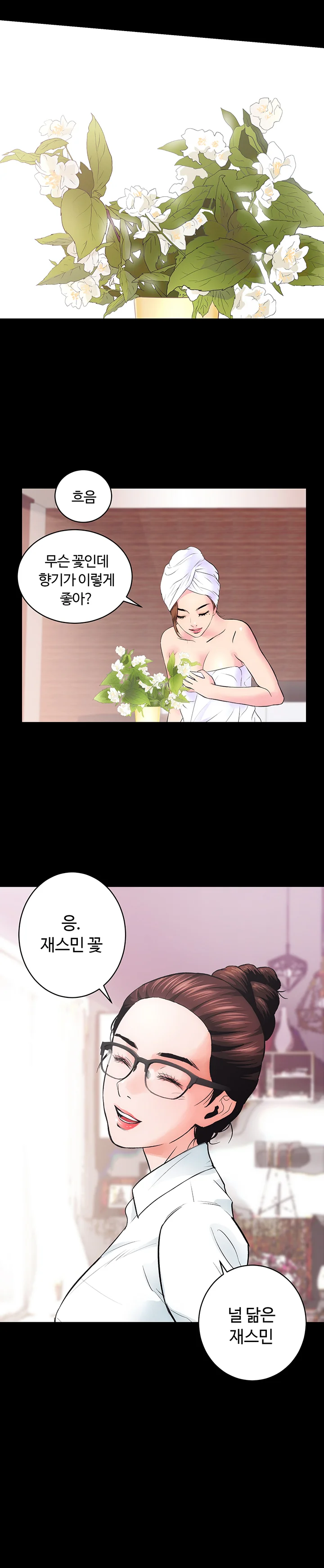 1화 42